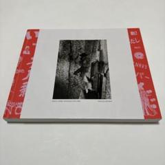 sweet home yokosuka 1976-1980 / 石内都 - メルカリ