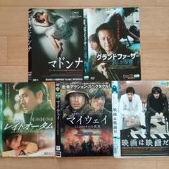 DVD 12本 まとめ売り 洋画 邦画 韓国映画 【レンタル落ち品含む】 韓国映画レンタル落ち「ハード・ヒット 発信制限」DVD - メルカリ