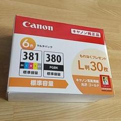 新品 キャノン 純正 BCI-380 BCI-381 6色 インク /293