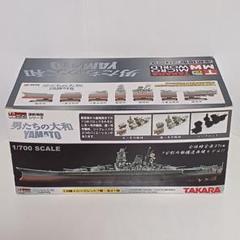 週末セール　タカラ 男たちの大和 天一号作戦コンプリート1/700(1616) 楽天市場】【2950/GT】 【アウトレット 外箱痛み品】 タカラ 1