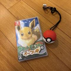 ポケットモンスター Let's Go! イーブイ + ポケモンボール