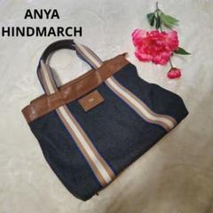 【人気☆ANYA HINDMARCH】グレー　ブラウン　キャンバストートバッグ