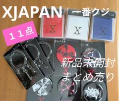 バラ売り可 X JAPANくじ 2025年最新】一番くじ x japanの人気アイテム - メルカリ