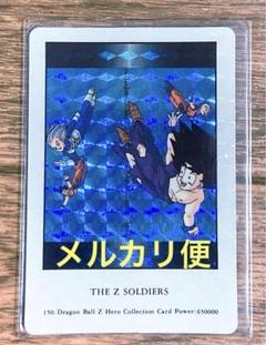 【希少品】アマダ製ドラゴンボールコレクションカード THE Z SOLDIERS 希少品】アマダ製ドラゴンボールコレクションカード THE Z