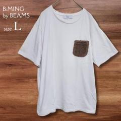 ビーミングバイビームス ボアポケット Tシャツ カットソー オフホワイト L