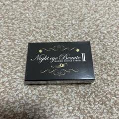 Amazon | Night eye Beaute II 【 ナイトアイボーテ 】3ml 二重