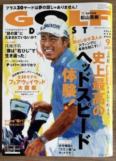 GOLF DIGEST 2025年9月号