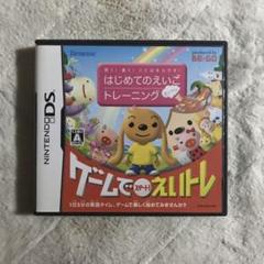【DS】聞く!書く!ことばをふやす! はじめてのえいごトレーニング えいトレ