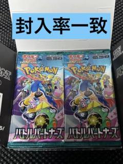 ポケモンカードゲーム バトルパートナーズ1BOX分 30パック 封入
