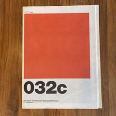 032c 雑誌 x 3 冊セット JKPT STORE / 032C MAGAZINE