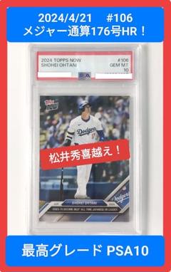 希少】psa10 大谷翔平 デコピン MVP受賞記念限定販売カードの