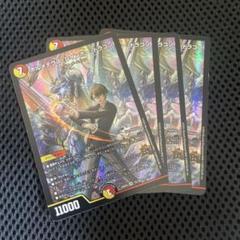 4枚　ボルメテウスレインボードラゴン　加賀美ハヤト