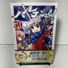 ハヤテの如く　新品　初回限定版　まとめ売り 2025年最新】ハヤテのごとく 限定版の人気アイテム - メルカリ