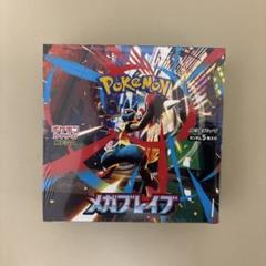 メガブレイブ 1BOX《シュリンク付き》《新品未開封》 - メルカリ