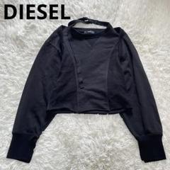 値下げ中DIESELワッペンジャンバー新品未使用 2025年最新】ディーゼル ワッペンの人気アイテム - メルカリ