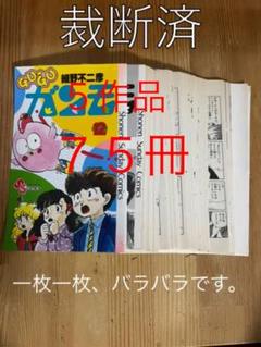 裁断済 書籍の中古/未使用品 - メルカリ 裁断済 書籍の中古/未使用品 - メルカリ