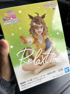 2025年最新】Relax Time フィギュア ウマ娘の人気アイテム
