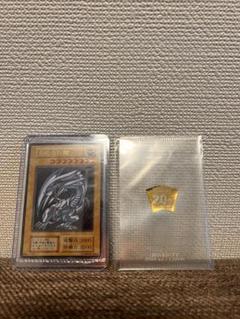 【新品・未開封】青眼の白龍 20周年 ステンレス ローダー付き 新品・未開封】青眼の白龍 20周年 ステンレス ローダー付き