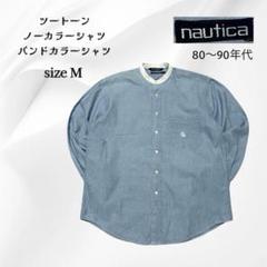 nautica ツートーンバイカラーノーカラーシャツM80～90年代F409