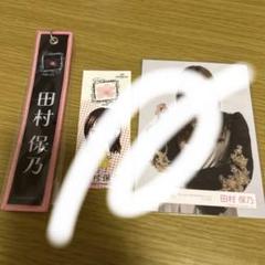 吉沢明歩 キーホルダー ネームステッカーEBISU MUSCATS 2013 吉沢明歩 キーホルダー ネームステッカーEBISU MUSCATS 2013