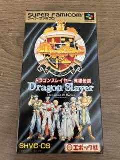 2025年最新】ドラゴンスレイヤー英雄伝説 スーパーファミコンの