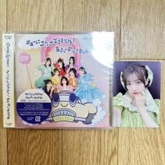 キューにストップできません！/ちきゅーめいくあっぷ計画　LARME板倉可奈トレカ