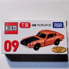 2025年最新】トミカくじ フェアレディの人気アイテム - メルカリ