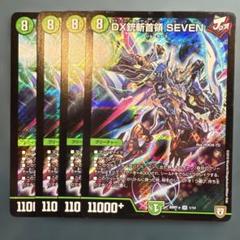 DX銃斬首領SEVEN デラックスガンザンドンセブン デュエル