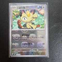ニャース マスターボールミラー　PSA10 最新ゲーム・おもちゃ・グッズ - ニャース マスターボールミラー