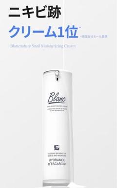 BLANC ブラン マジックシカクリーム 60ml 1本 - メルカリ