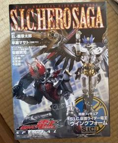 SIC 関東十一鬼揃う精鋭　電王ウィングフォーム　 キバエンペラーフォーム SIC 関東十一鬼揃う精鋭 電王ウィングフォーム キバエンペラー