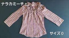 【4,000円均一対象商品】ナラカミーチェ ストライプシャツ サイズ0