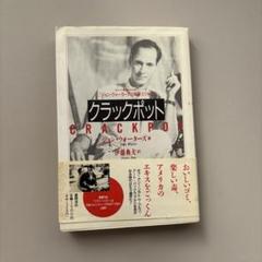 2025年最新】ジョン・ウォーターズの人気アイテム - メルカリ