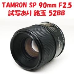 2025年最新】tamron 90mm f2.5の人気アイテム - メルカリ