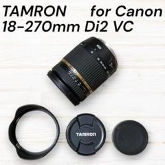 TAMRON 18-270mm DiⅡ VC Canon用 #90 - メルカリ