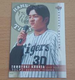 2025年最新】久保田智之の人気アイテム - メルカリ