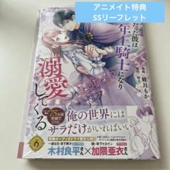 わたなべまさこ名作集 「恋つづり」愛蔵版　ハードカバー　帯付き わたなべまさこ名作集 「恋つづり」愛蔵版 ハードカバー 帯付き