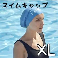 XL⭐️ロングヘア スイムキャップ 水泳帽 スイミングキャップ シリコン 男女兼用