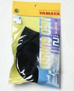 剣道用 ネオガード Lサイズ YAMAYA
