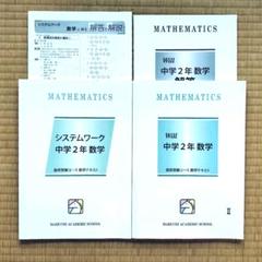 2025年最新】馬渕教室＃小学6年生＃小学生の人気アイテム