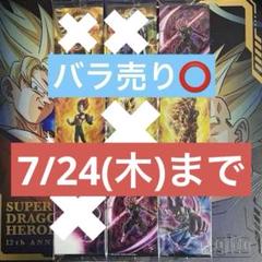 イタジャガ ドラゴンボール vol.3 ダブりまとめ バラ売り⭕ 楽天市場】イタジャガ ドラゴンボール vol.3 （食玩） BOX 2023