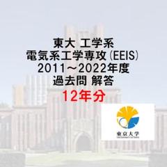 明治大学院　電気工学専攻　電気回路、電磁気学 問題集と過去問 rectangle_large_type_2_fe34c51