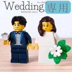 e&y garage　レゴ　正規品　ウェディングセット LEGO レゴ ウェディング セット Wedding Favor Set 40197