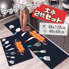 マット大小2枚セット キッチンマット フロアマット 玄関マット キッチンツール柄