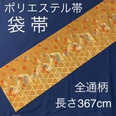 楽天市場】袋帯 単品 正絹 六通柄 未使用 仕立て付 フォーマル