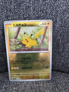 TCG ピカチュウ モンスターボールミラー 151 ダークファンタズマ