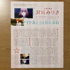 うたのプリンスさまっマジLOVEレボリューションズ 七海春歌 沢城みゆき 記事のサムネイル