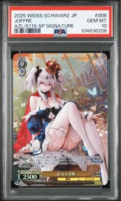 PSA10】ジョッフル SP サイン アズールレーンVol.2 アズレン