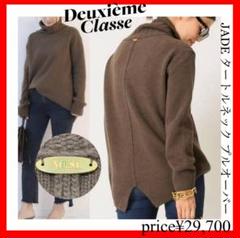 Deuxieme Classe（ドゥーズィエムクラス）の「*JADE