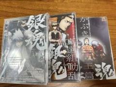 銀魂 DVD 初回限定版 真選組動乱編 かぶき町四天王編 ジャンプアニメツアー